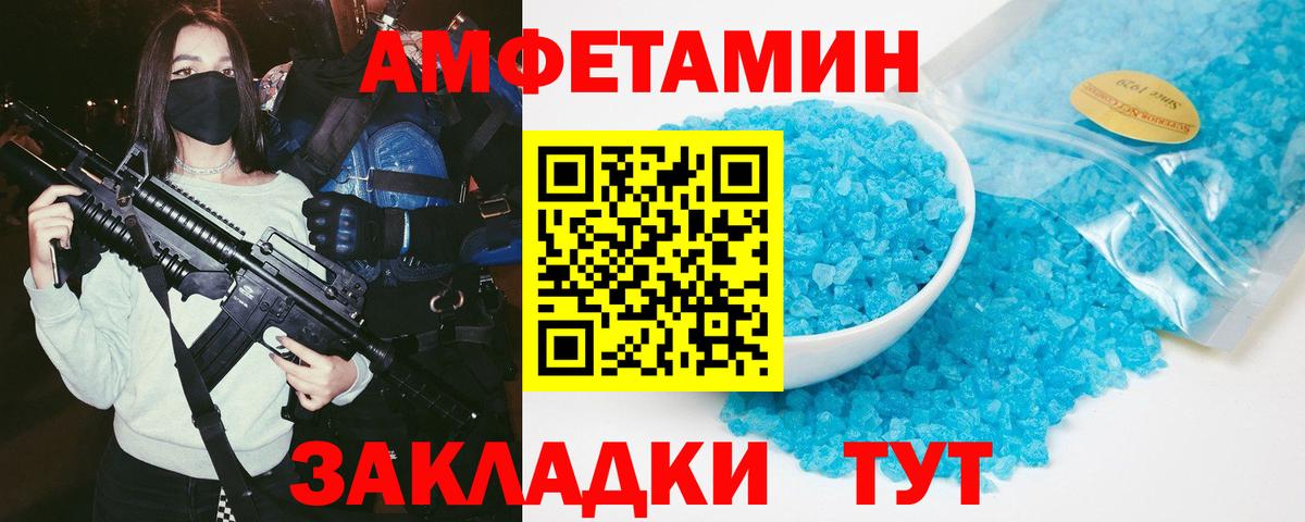 Амфетамин Premium Ишимбай