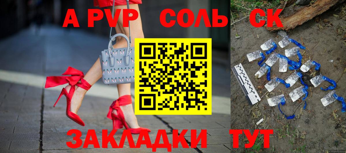 Ишимбай  А ПВП  A PVP кристаллы  Вход с VPN  А ПВП кристаллы 