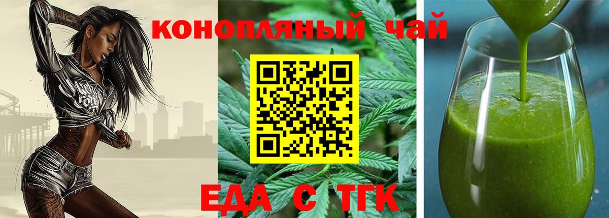 Ишимбай  Печенье с ТГК марихуана  Вход с VPN 