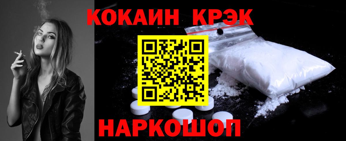 Кокаин 98% Ишимбай