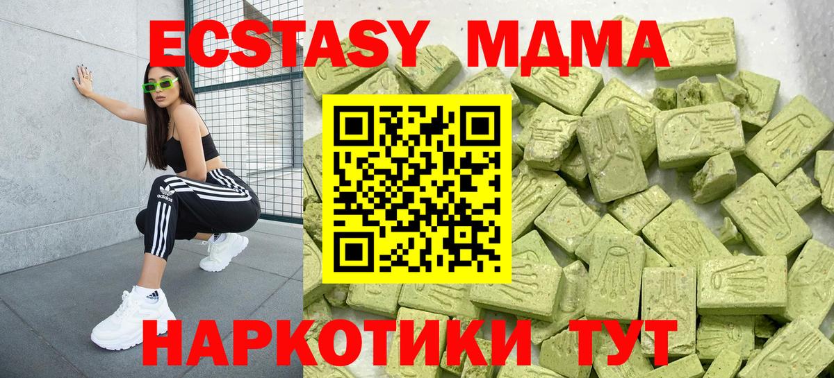 Ишимбай  Ecstasy MDMA  Вход с VPN 