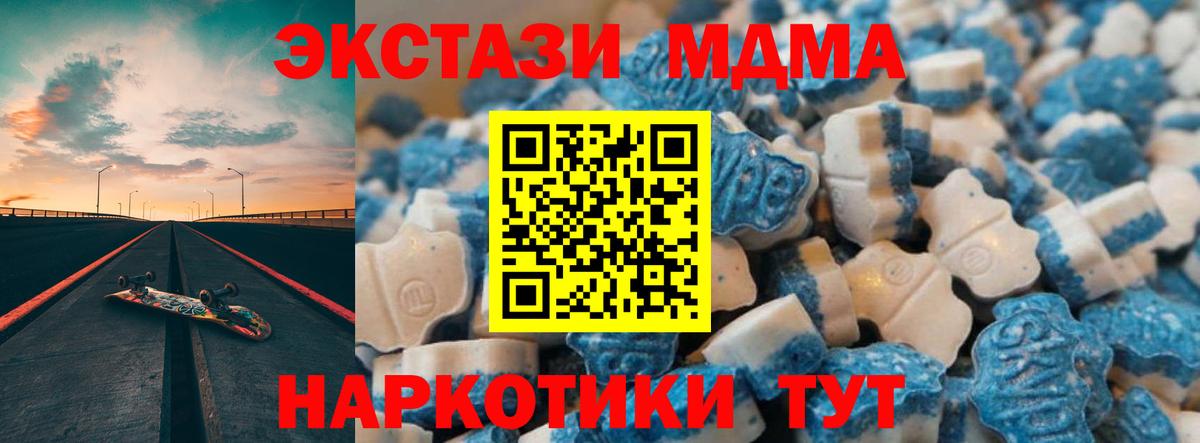 Экстази 250 мг Ишимбай