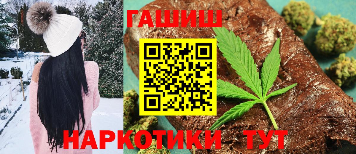 ГАШИШ Cannabis Ишимбай