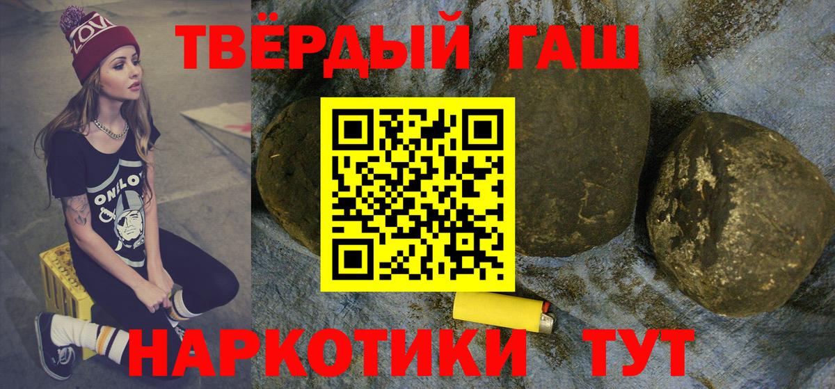 Ишимбай  Гашиш Premium  Гашиш индика сатива  Вход с VPN 