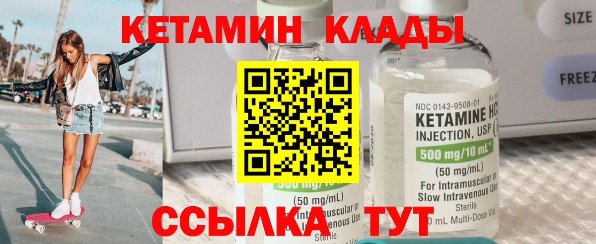 КЕТАМИН VHQ  Вход с VPN  Ишимбай  КЕТАМИН ketamine 