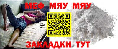 меф VHQ Малоярославец