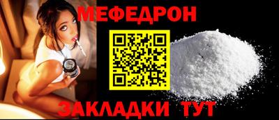 меф VHQ Малоярославец