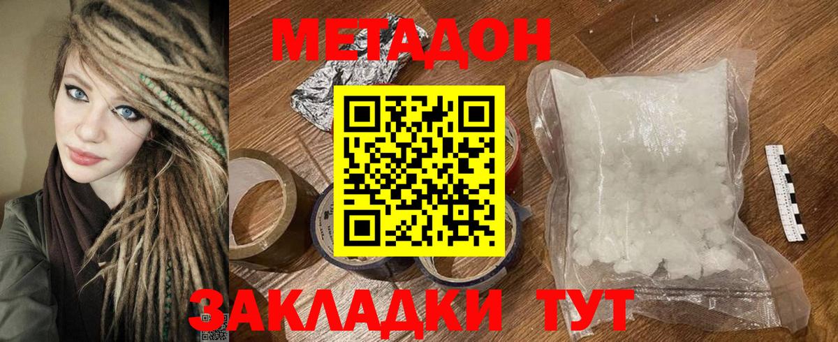 МЕТАДОН кристалл  Вход с VPN  Ишимбай  Метадон мёд 
