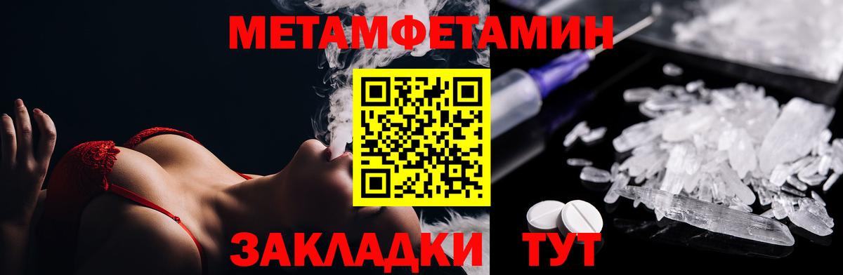 Метамфетамин Methamphetamine Ишимбай
